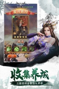 三国志英杰传正式版