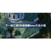 剑湾奇旅钢铁阴谋LMAO汉化补丁下载地址