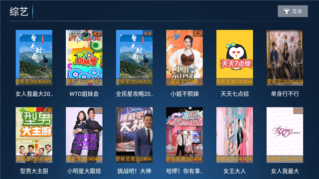 江风TVapp 3.7 安卓版