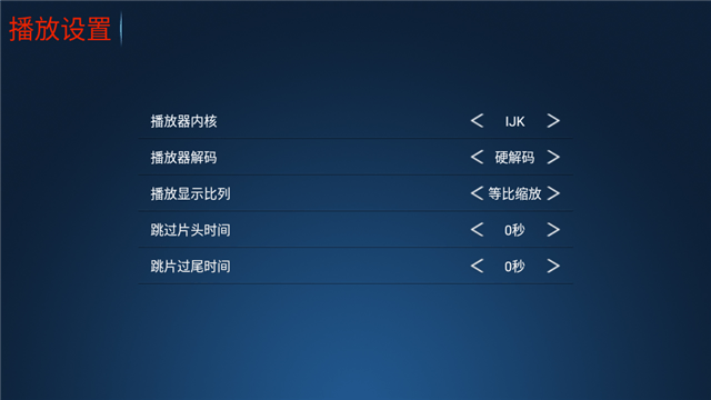 江风TVapp 3.7 安卓版