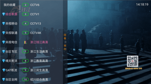 松松TV免授权版 1.0 安卓版