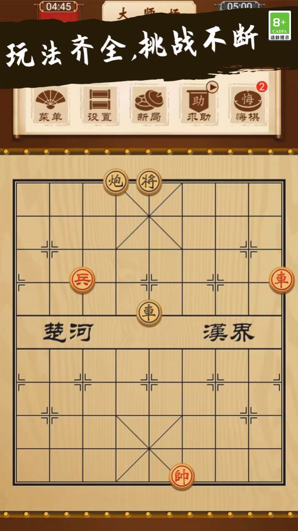 象棋大师对决免费正版