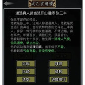 放置江湖长生诀残页怎么获得