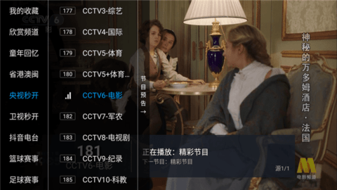 TVBUS电视直播 1.1.9.7 最新版