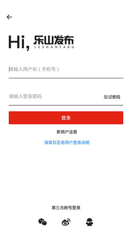 乐山新闻网手机版 1.5.1 最新版