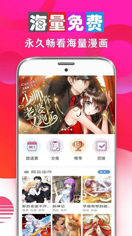 蜜汁涩漫App 1.1.0 安卓版