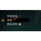 《哈迪斯2》神力模式开启方法