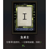 《哈迪斯2》全阿卡纳牌一览