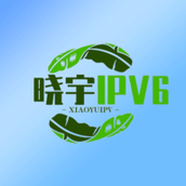 晓宇IPV6 1.0.1007 正式版