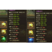 攻城掠地晶石如何升级