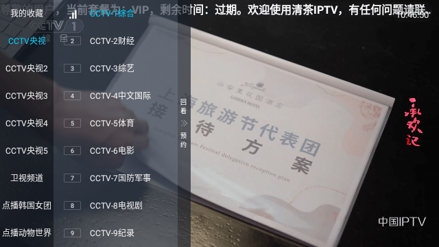 清茶直播TV版 5.2.0 正式版