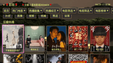 小美玫瑰TV 2.3.2 最新版
