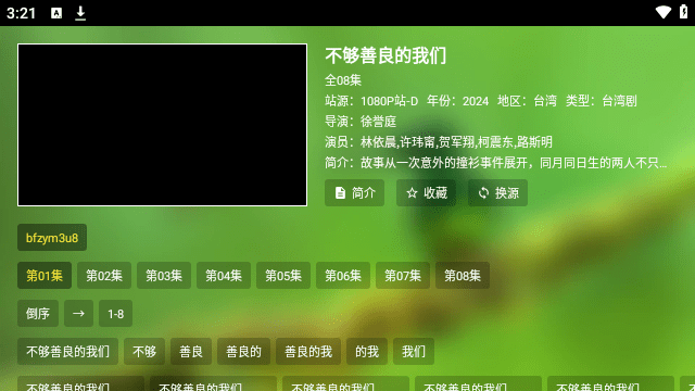 刘哥影视TV版 2.0.2 最新版