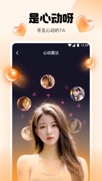 橘子直播最新版正式app