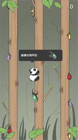 熊猫爬树正式版