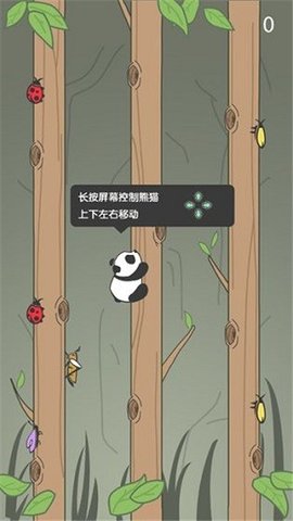 熊猫爬树正式版