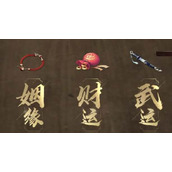 射雕测字怎么选