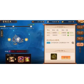 少年三国志宝物怎么升级