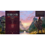 征服之歌最强的兵种是什么