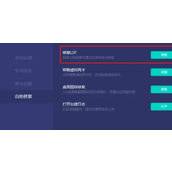 《夜族崛起》加载页面进不去原因