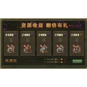 攻城掠地早期金币买什么