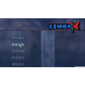 流星蝴蝶剑武器精炼属性哪种好