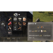 《庄园领主》啤酒供应方法