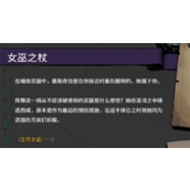 《哈迪斯2》武器解锁大全