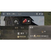 《庄园领主》养鸡方法介绍