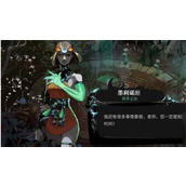 《哈迪斯2》余烬获取说明