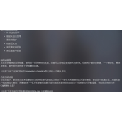 《辐射4》的更新内容介绍