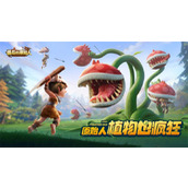 最后的原始人游戏宠物通天灵猴详情简介