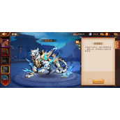 放开那三国3有哪些坐骑