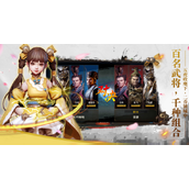 三国诛将录最强武将是谁