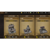 三国诛将录主城怎么建设