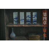 纸嫁衣4第四章通关攻略