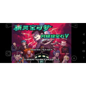 口袋妖怪究极绿宝石5全图鉴介绍