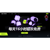 全年最低价!古怪加速器首次618活动抄底时刻来了!