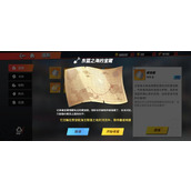 热血航线东蓝之海的宝藏位置