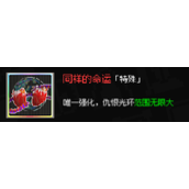 《鸡械绿洲》流派推荐