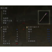 《艾尔登法环》陨石魔法杖获得方法