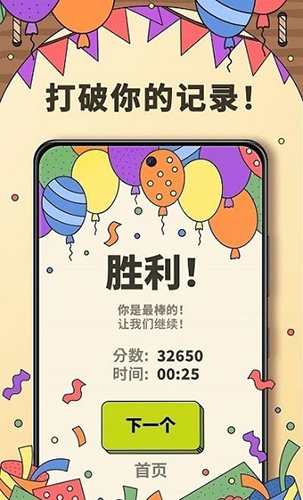 3Tiles麻将游戏-匹配游戏