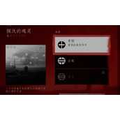 《对马岛之魂》搁浅的魂灵奇谈故事攻略