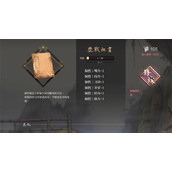 《活侠传》历战血书使用方法