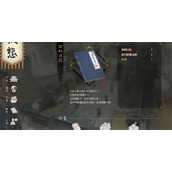 《活侠传》看秘籍方法