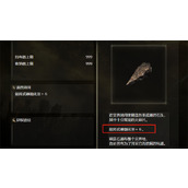 《艾尔登法环》锻造石与失色石区别