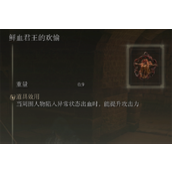 《艾尔登法环》双持武器携带护符说明