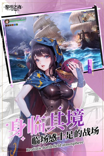 黎明之海正式版