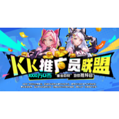 KK推广员联盟启航邀请推荐赚千万U币一夜暴富不是梦