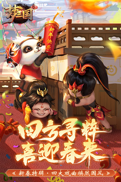 梦三国网易客户端